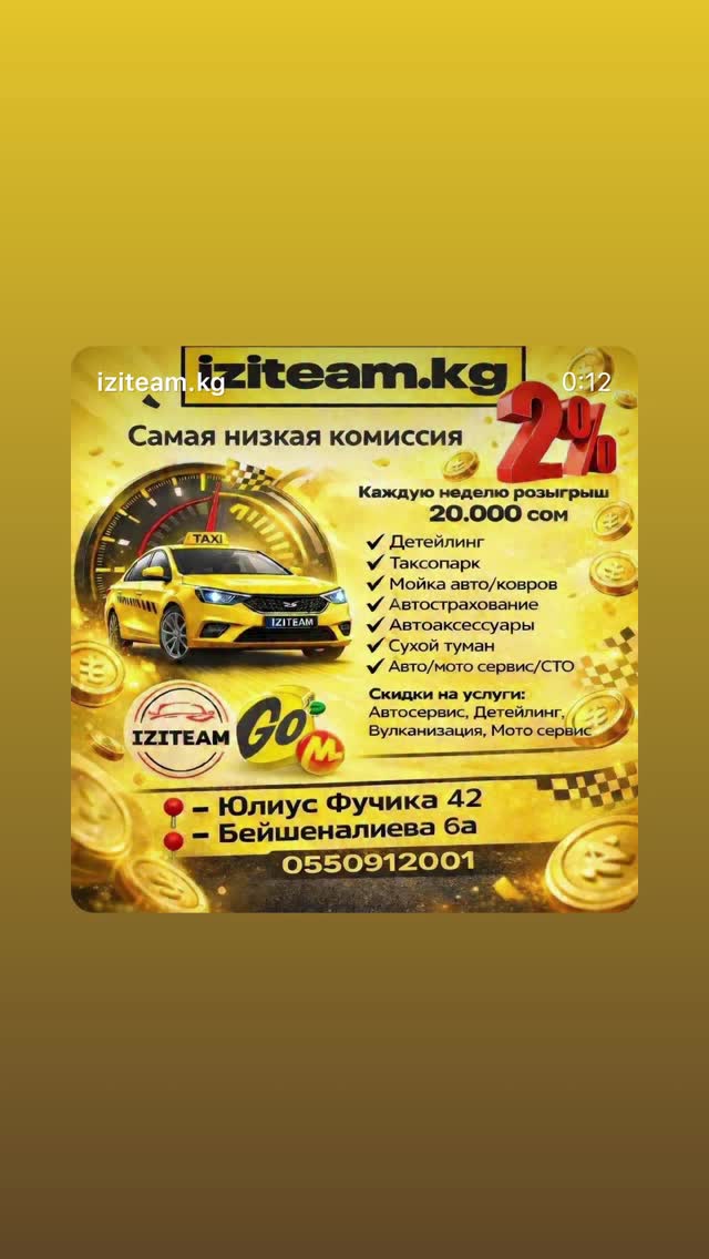 Таксопарк команда