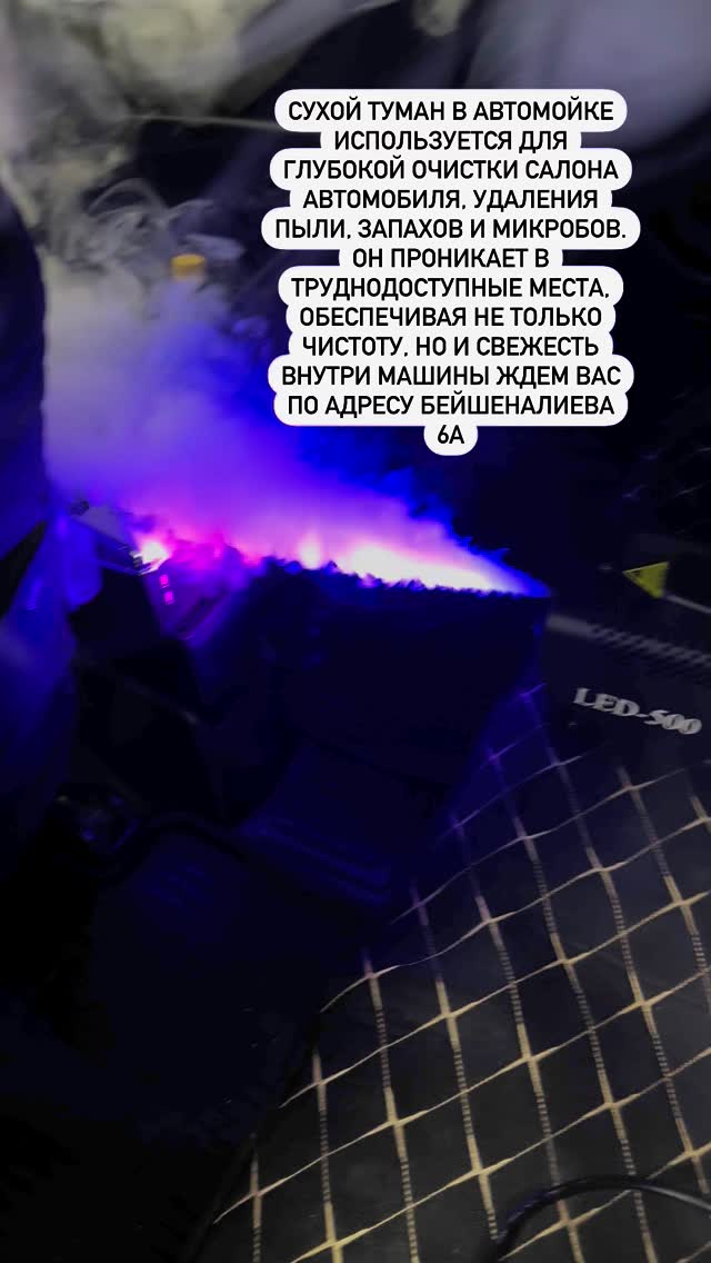 Сухой туман